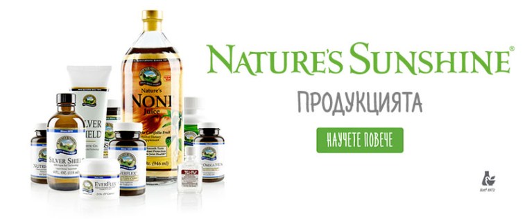 produkti-nature-sunshine-nsp-bulgaria-dobavki